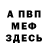 Метадон кристалл Junior Palombo