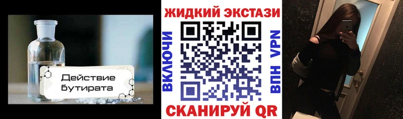 купить наркотик  Николаевск  БУТИРАТ GHB 