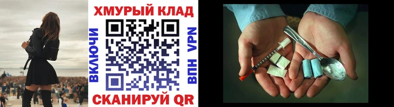 ГЕРОИН герыч  как найти   Николаевск 