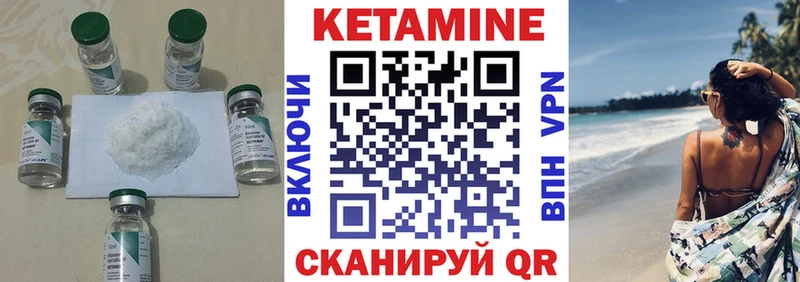 где продают   Николаевск  КЕТАМИН ketamine 