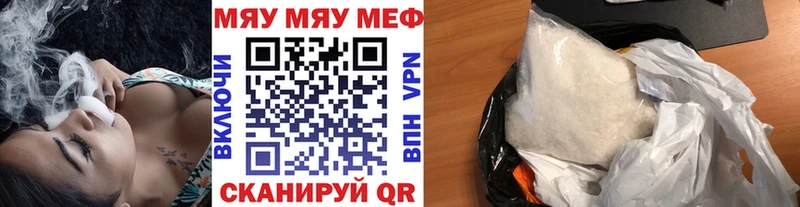 МЯУ-МЯУ мяу мяу Николаевск