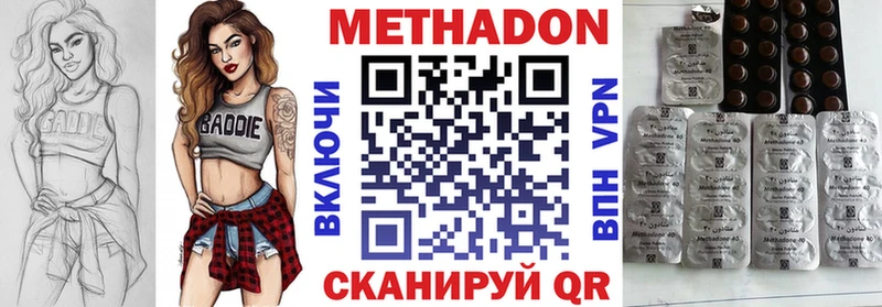 МЕТАДОН белоснежный  наркошоп  Николаевск 